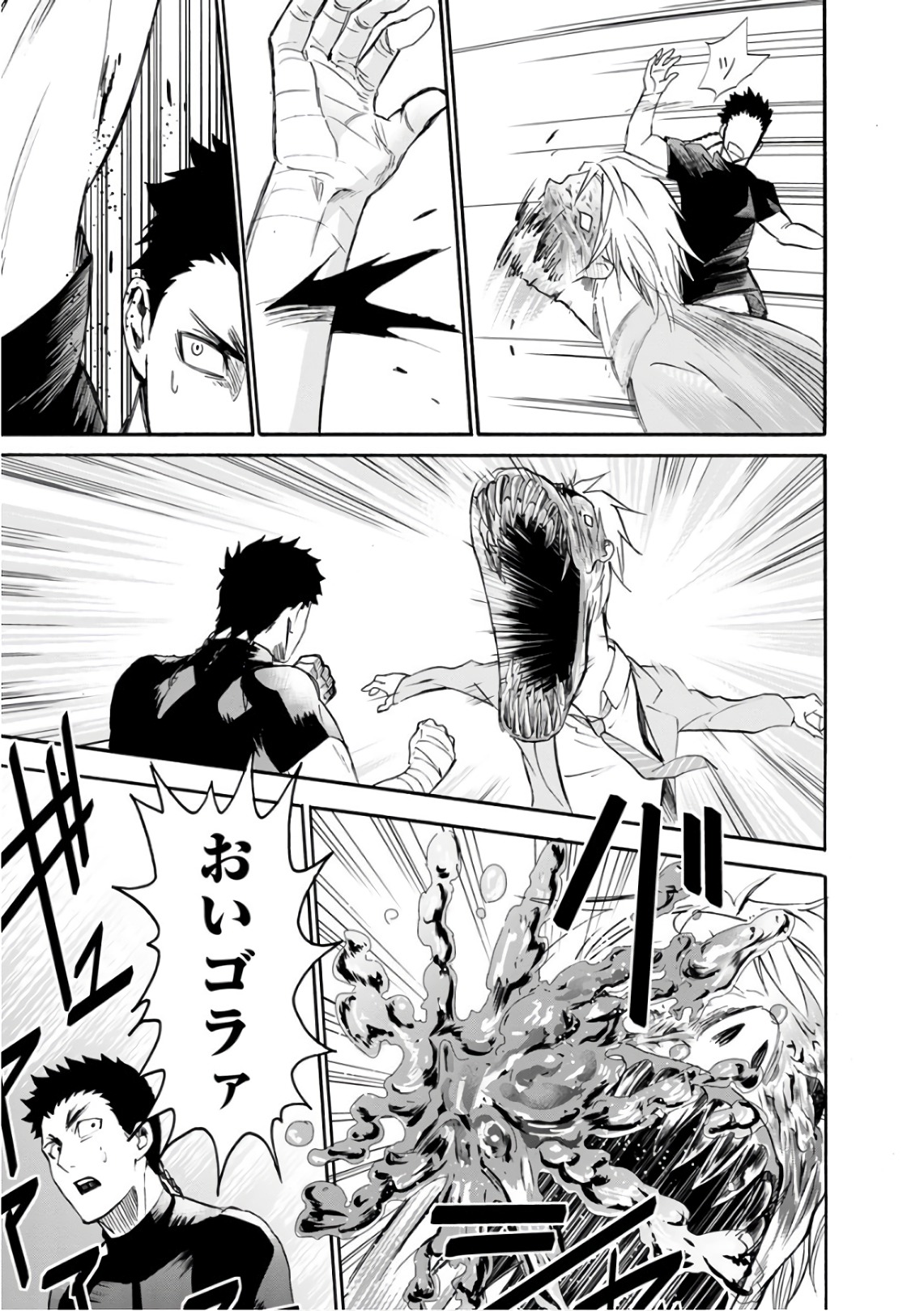 Shokuryou Kyoushitsu - Chapter 19 - Page 28