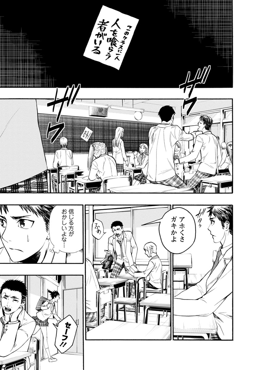 Shokuryou Kyoushitsu - Chapter 2 - Page 1