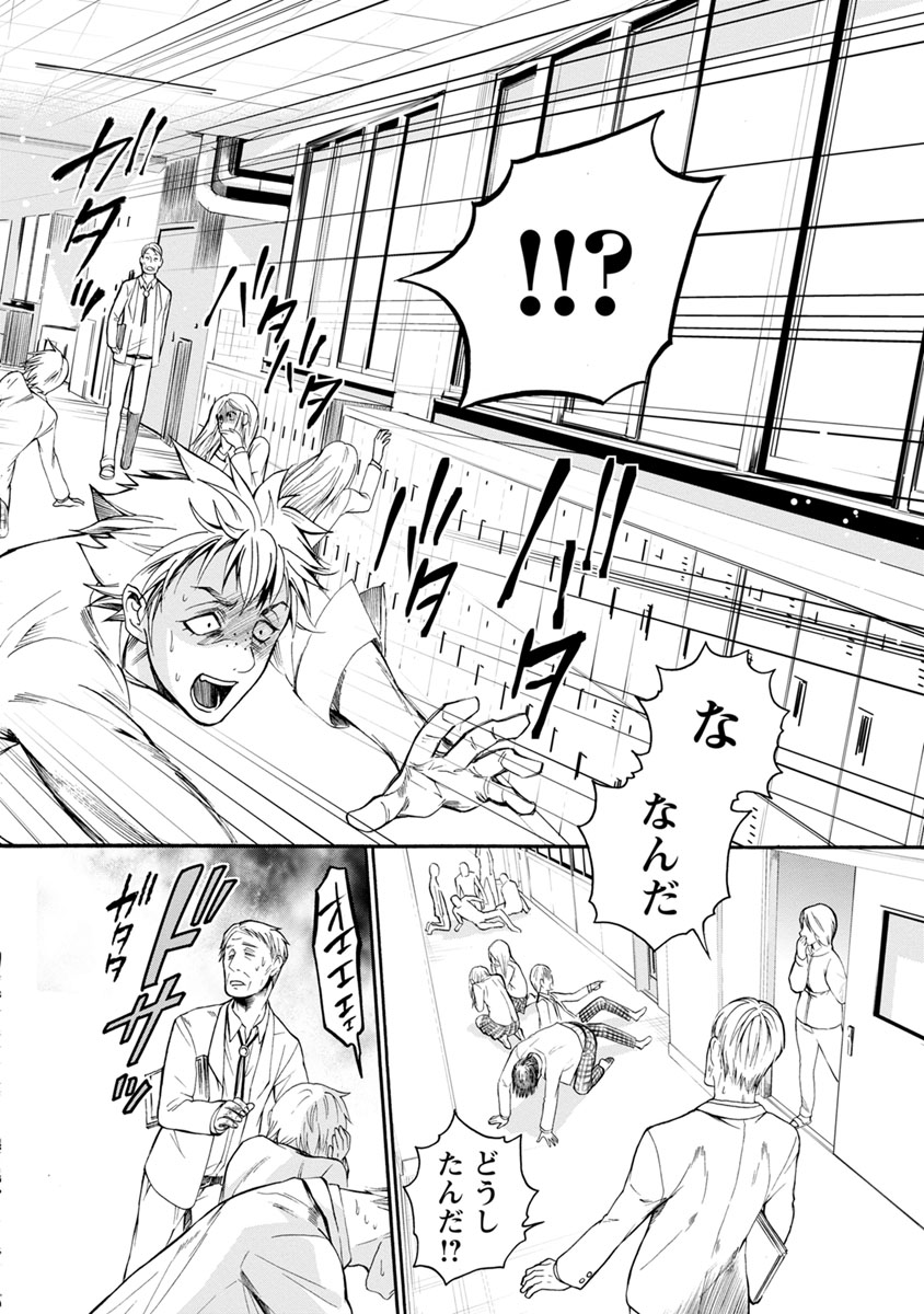 Shokuryou Kyoushitsu - Chapter 2 - Page 10