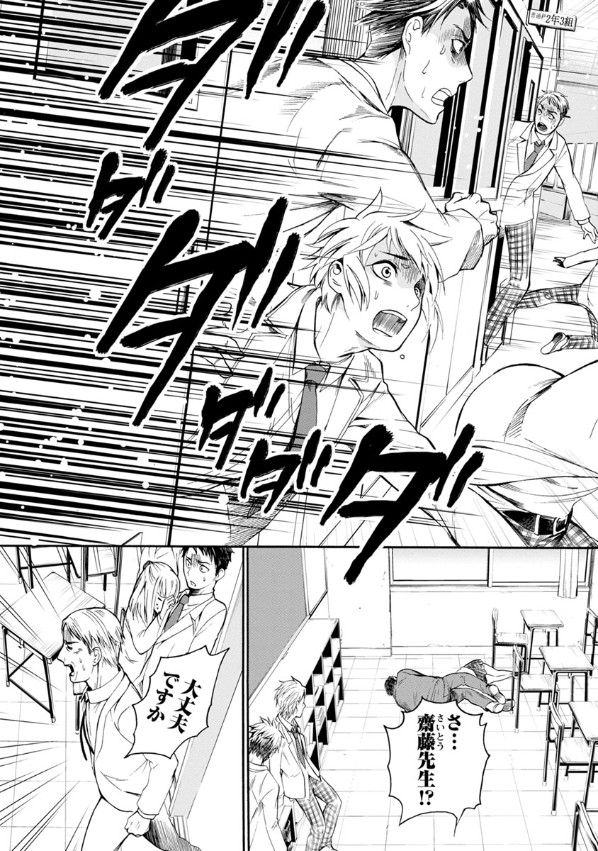 Shokuryou Kyoushitsu - Chapter 2 - Page 11