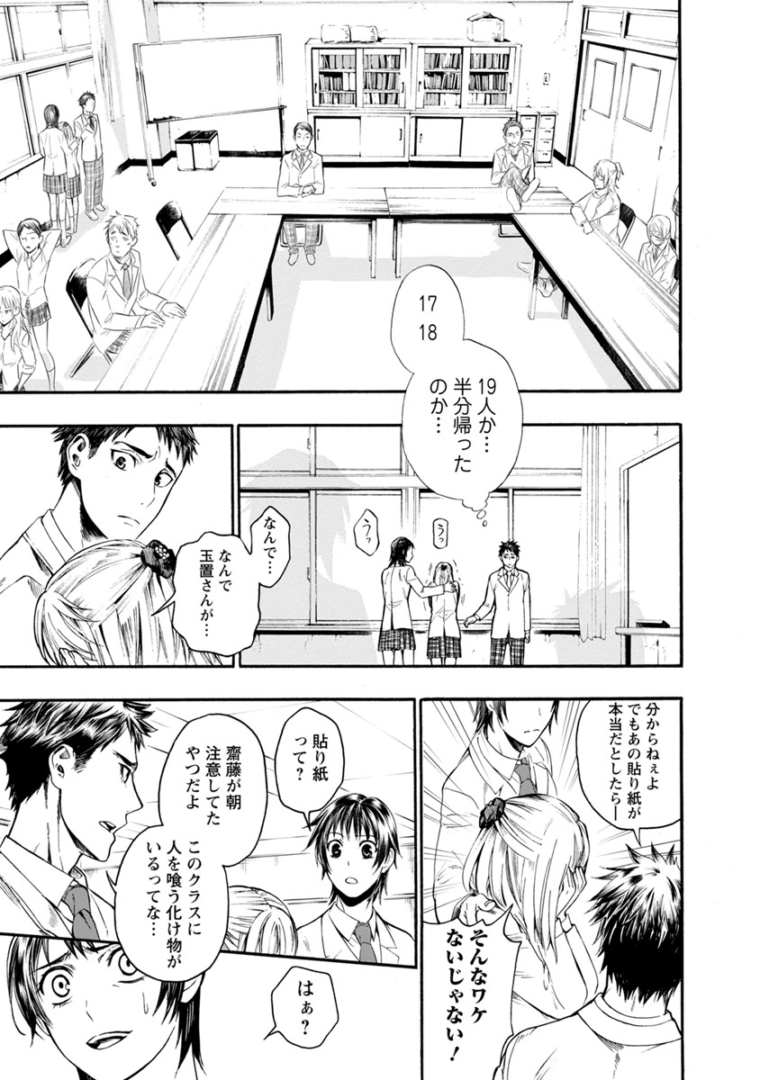 Shokuryou Kyoushitsu - Chapter 2 - Page 15