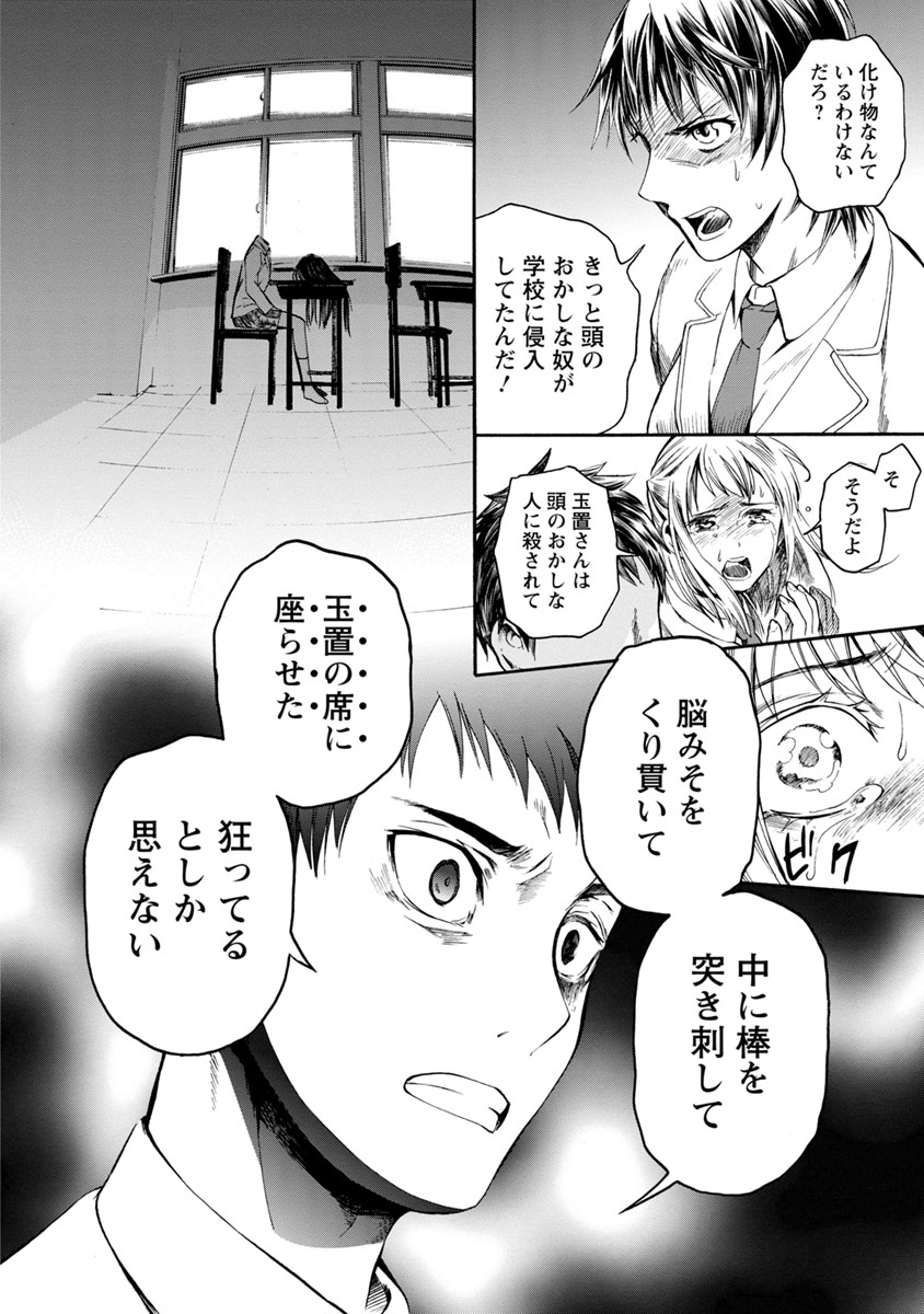 Shokuryou Kyoushitsu - Chapter 2 - Page 16