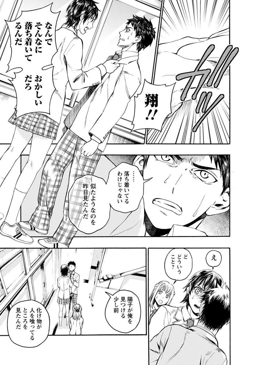 Shokuryou Kyoushitsu - Chapter 2 - Page 17