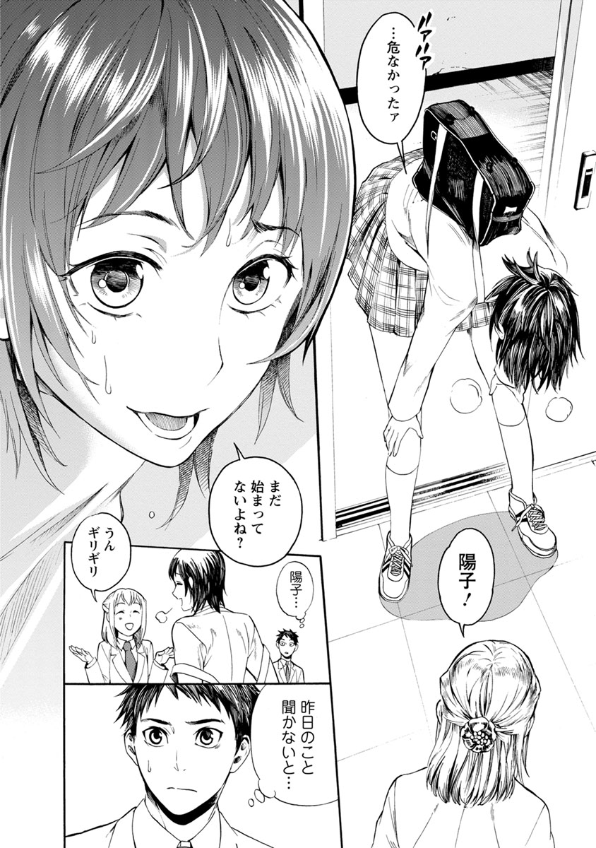 Shokuryou Kyoushitsu - Chapter 2 - Page 2