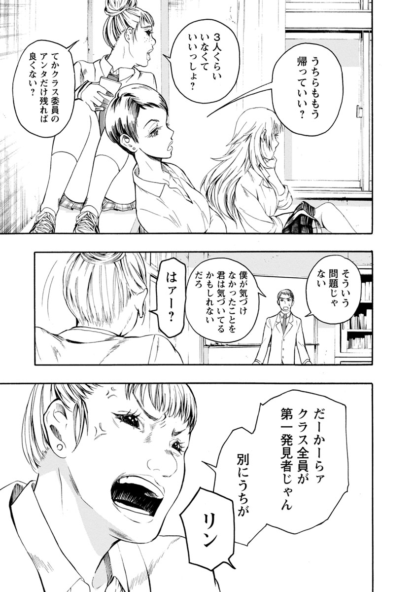 Shokuryou Kyoushitsu - Chapter 2 - Page 21