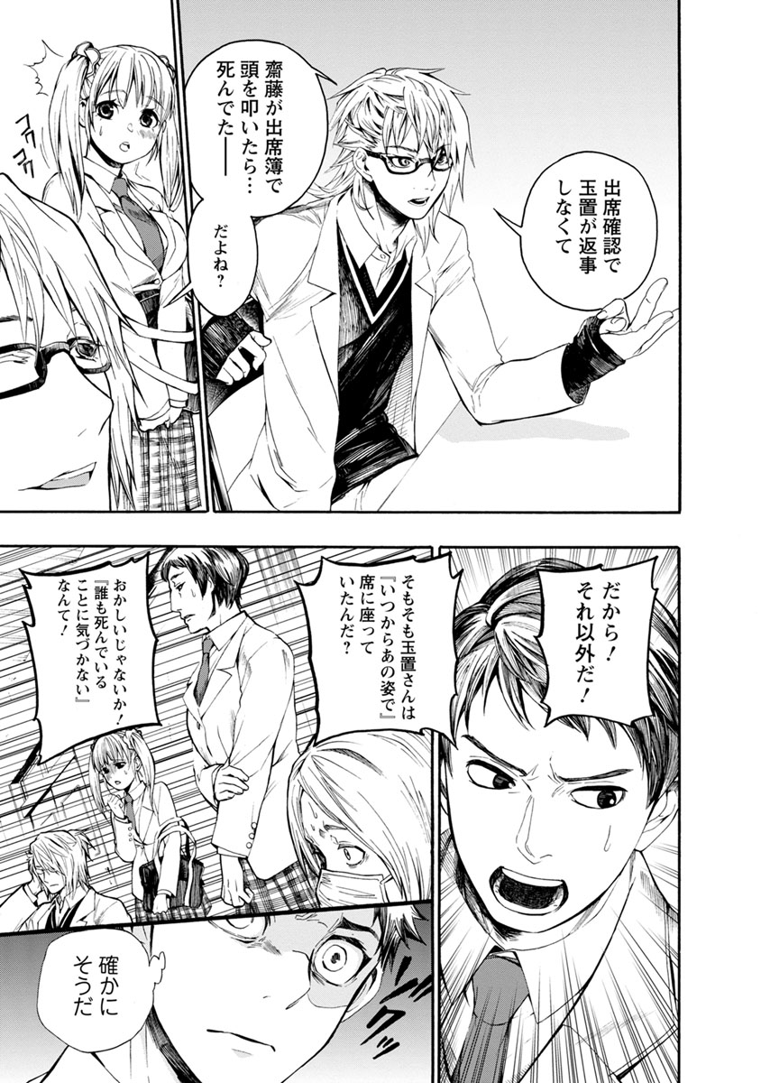 Shokuryou Kyoushitsu - Chapter 2 - Page 23