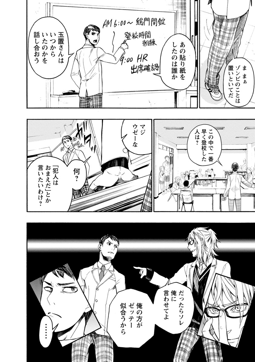 Shokuryou Kyoushitsu - Chapter 2 - Page 26