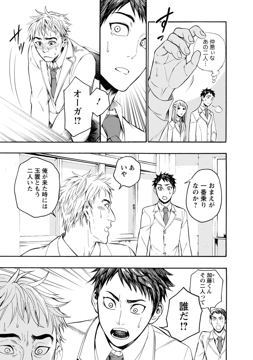 Shokuryou Kyoushitsu - Chapter 2 - Page 27