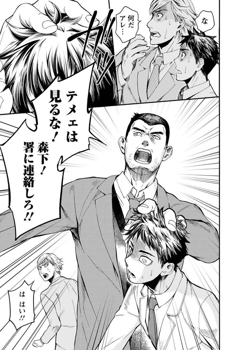 Shokuryou Kyoushitsu - Chapter 2 - Page 35