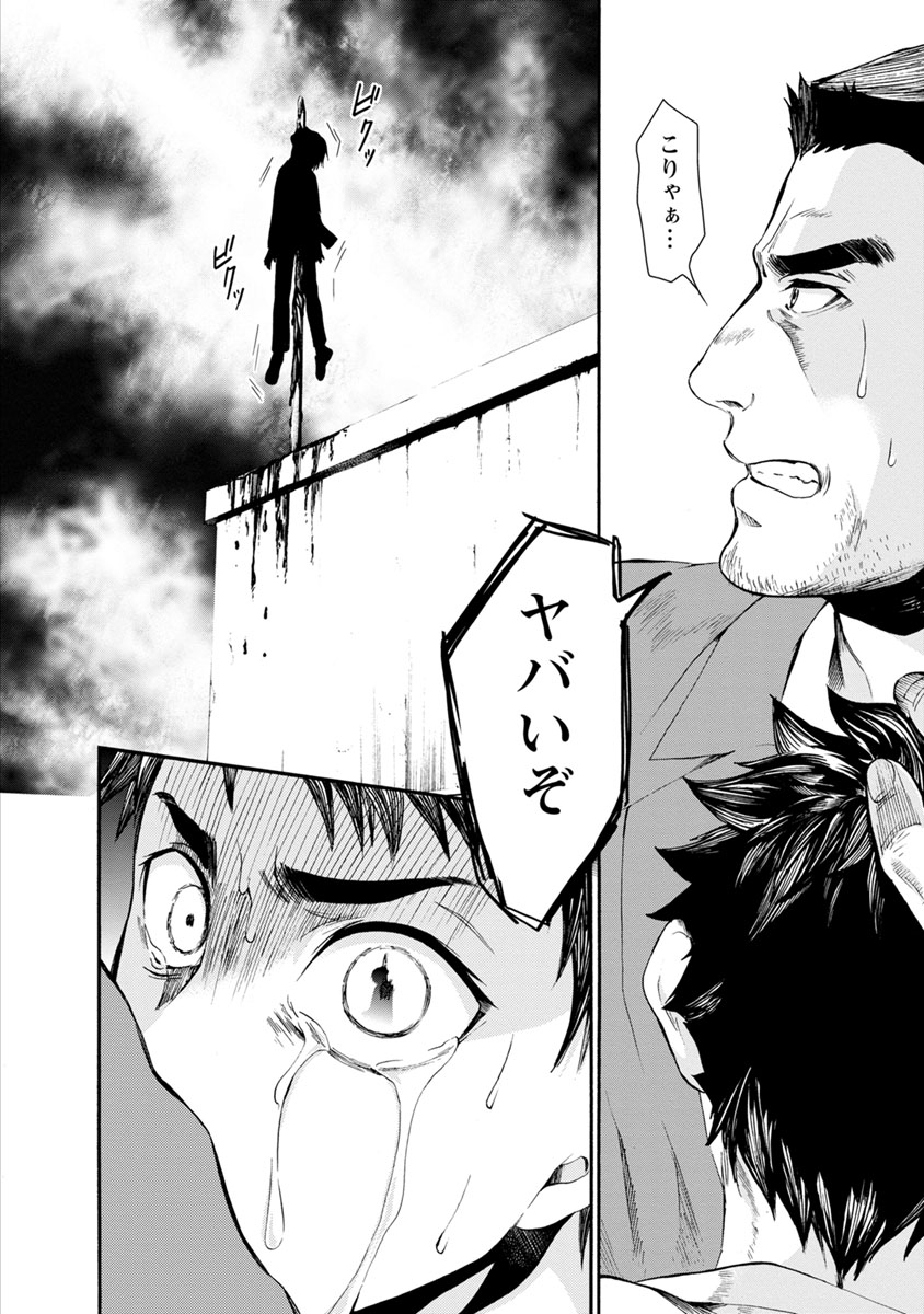 Shokuryou Kyoushitsu - Chapter 2 - Page 36