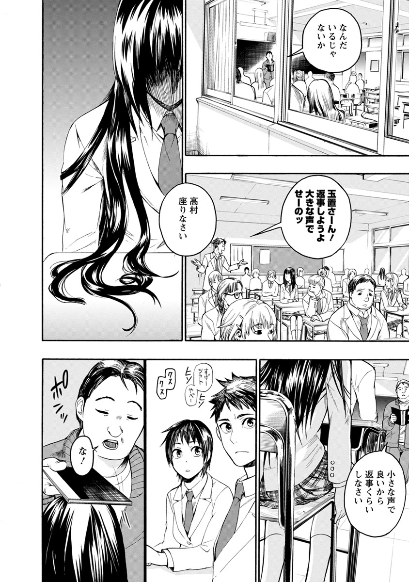 Shokuryou Kyoushitsu - Chapter 2 - Page 6