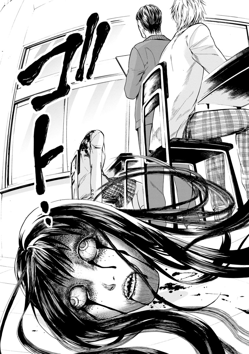 Shokuryou Kyoushitsu - Chapter 2 - Page 8