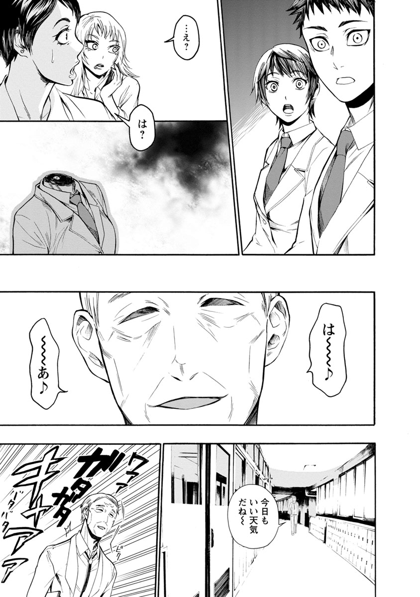 Shokuryou Kyoushitsu - Chapter 2 - Page 9