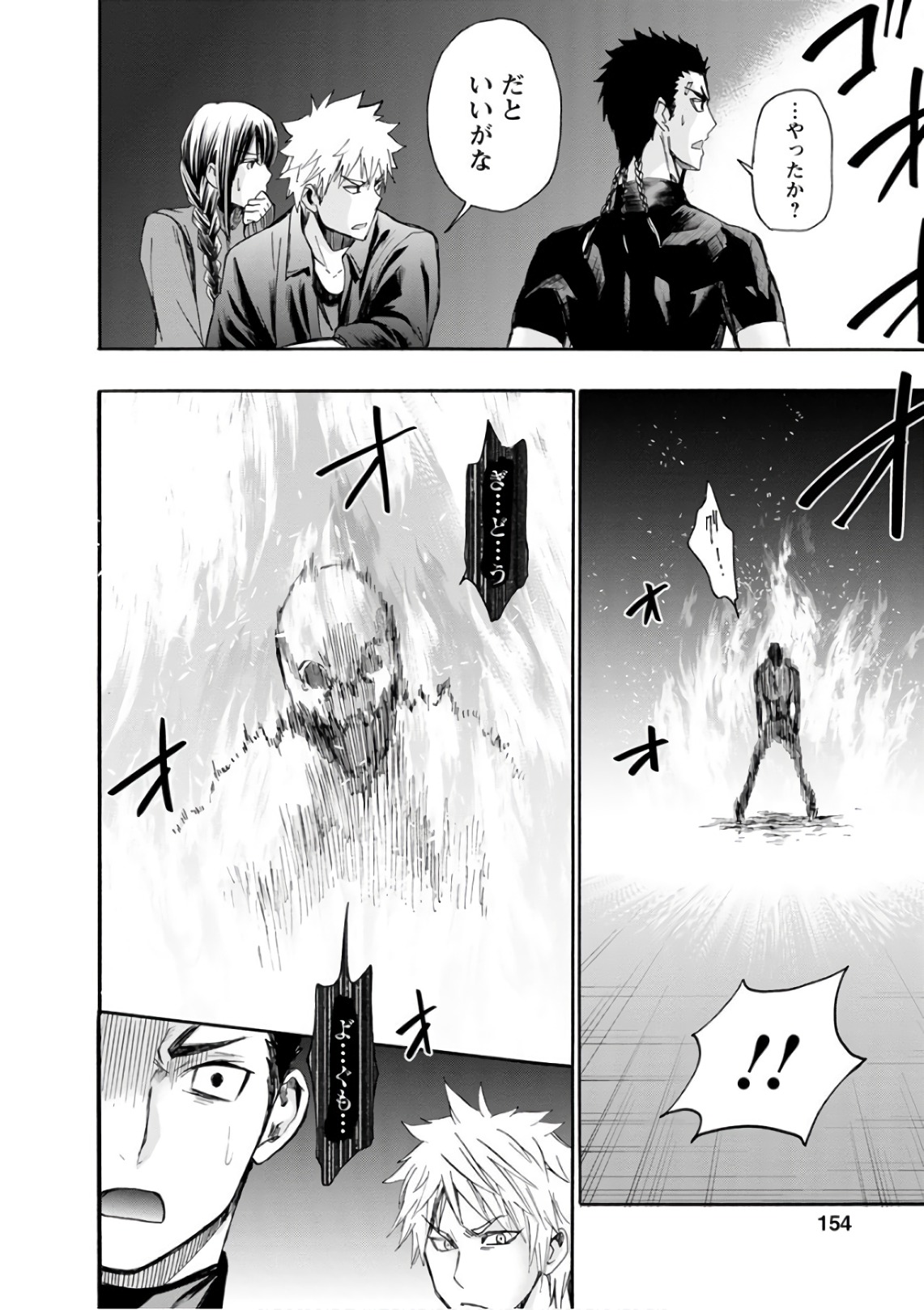 Shokuryou Kyoushitsu - Chapter 20 - Page 1