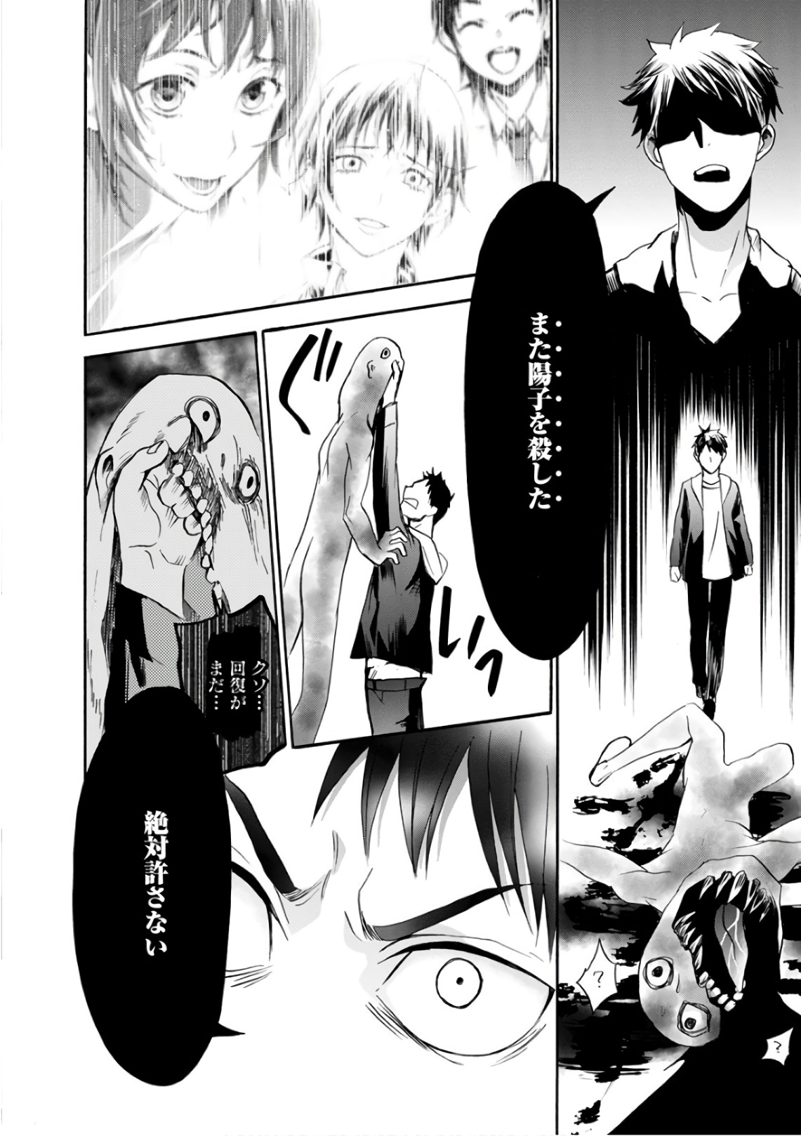 Shokuryou Kyoushitsu - Chapter 20 - Page 13