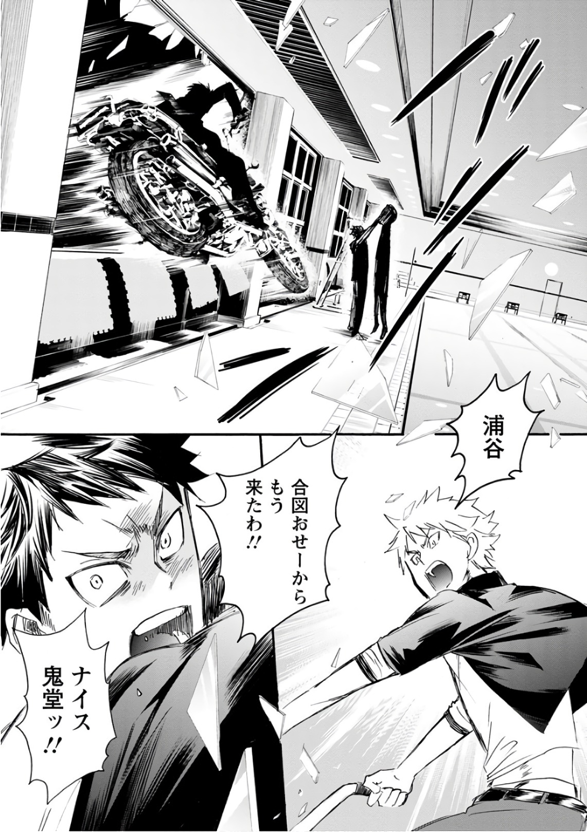 Shokuryou Kyoushitsu - Chapter 20 - Page 14