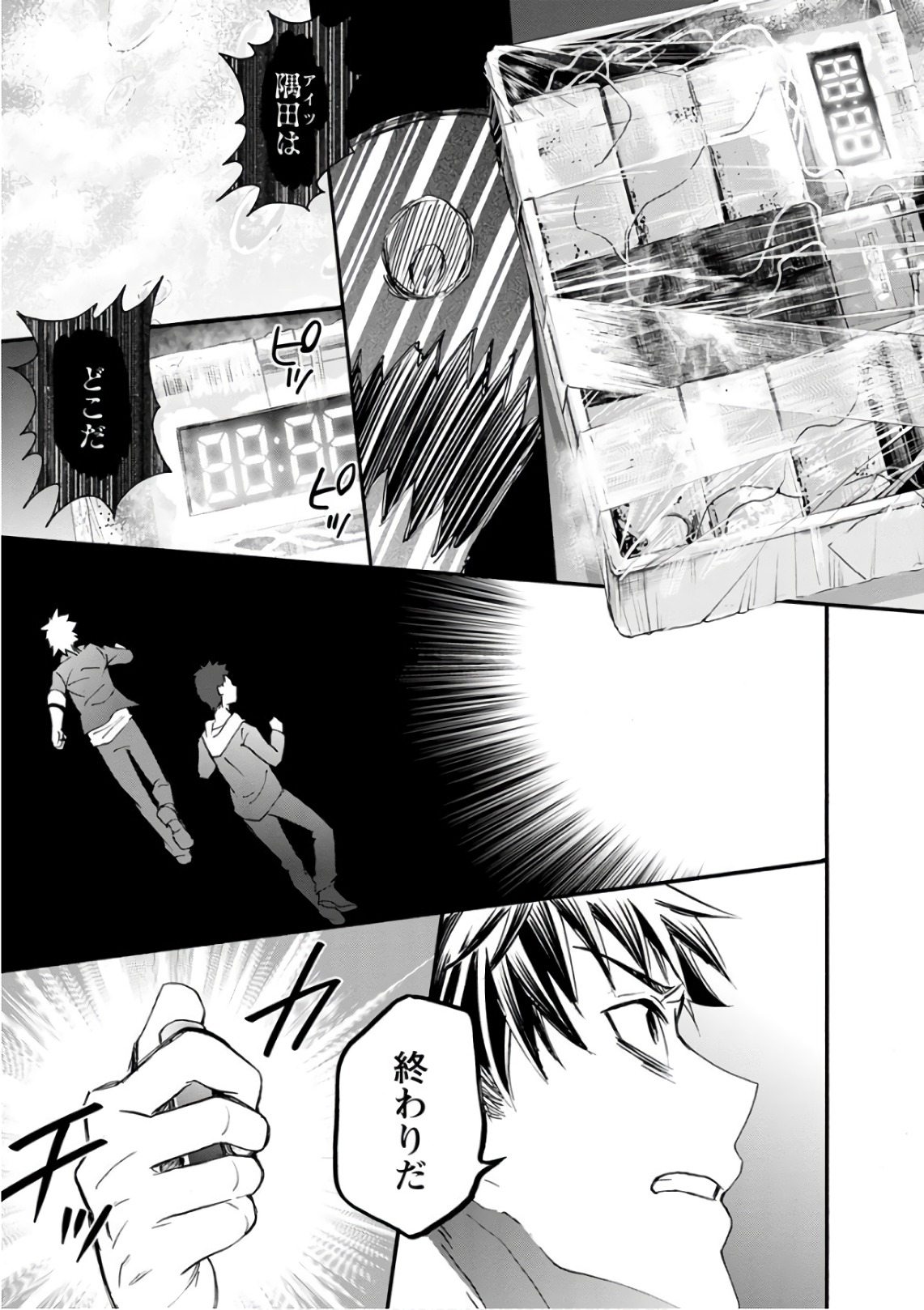 Shokuryou Kyoushitsu - Chapter 20 - Page 18