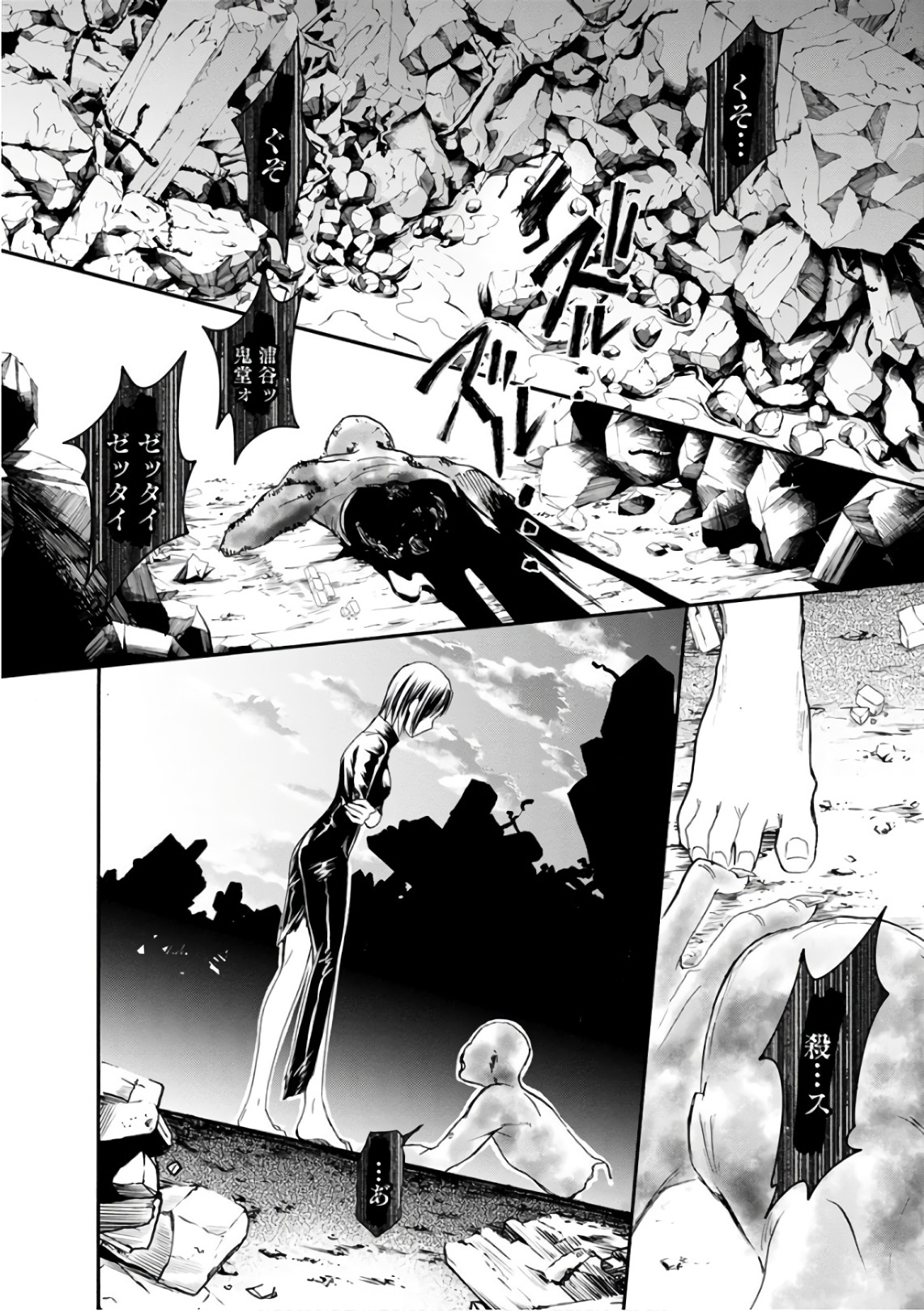 Shokuryou Kyoushitsu - Chapter 20 - Page 21