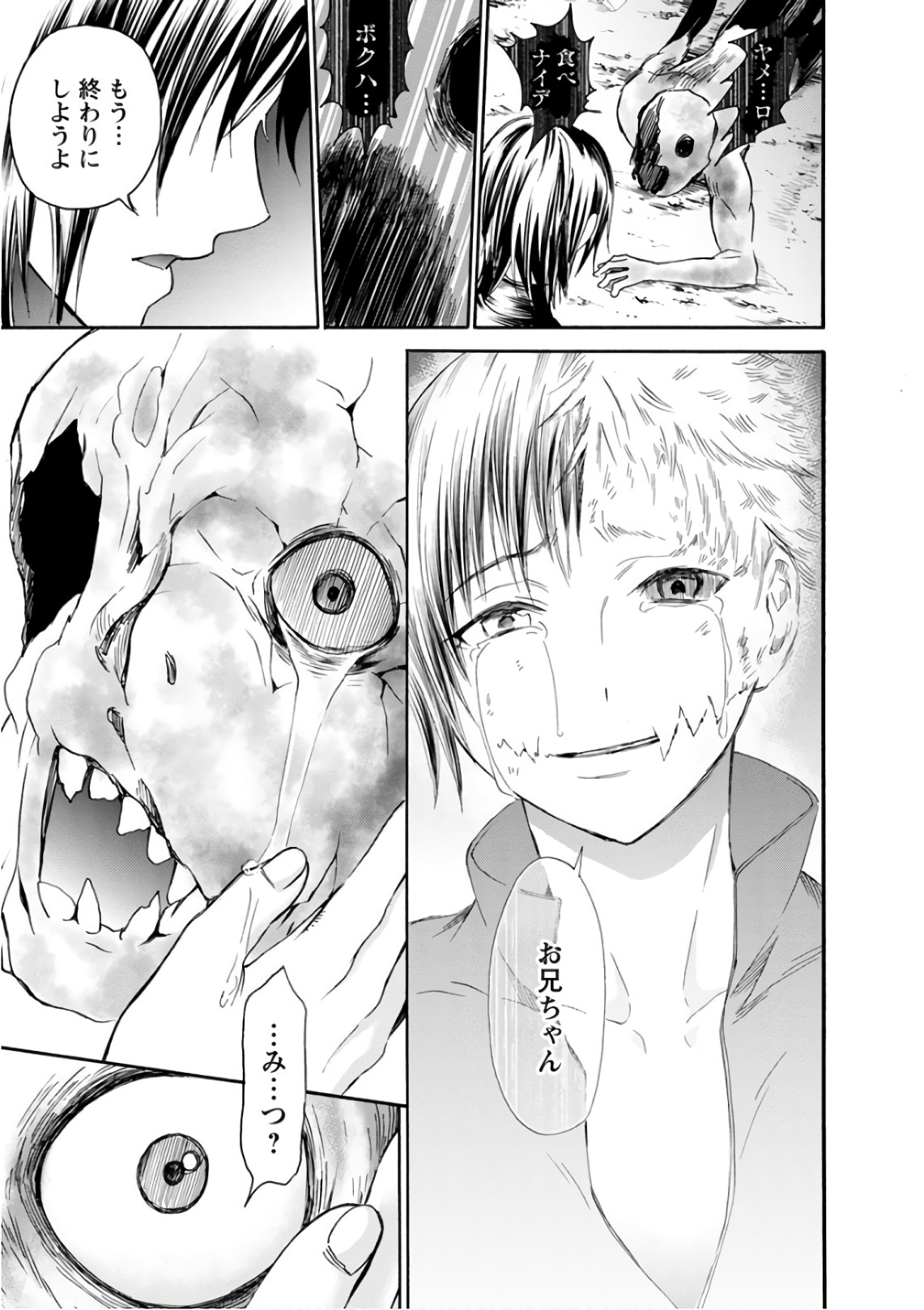 Shokuryou Kyoushitsu - Chapter 20 - Page 22