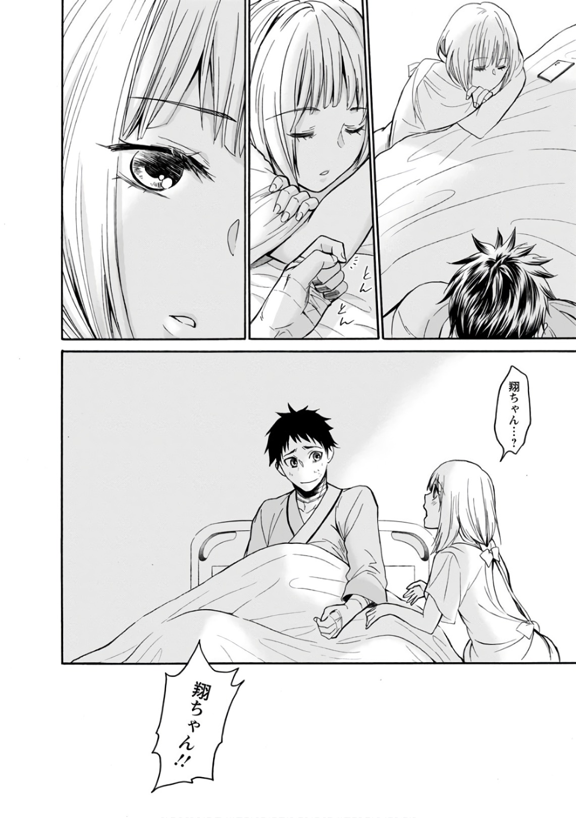 Shokuryou Kyoushitsu - Chapter 20 - Page 25