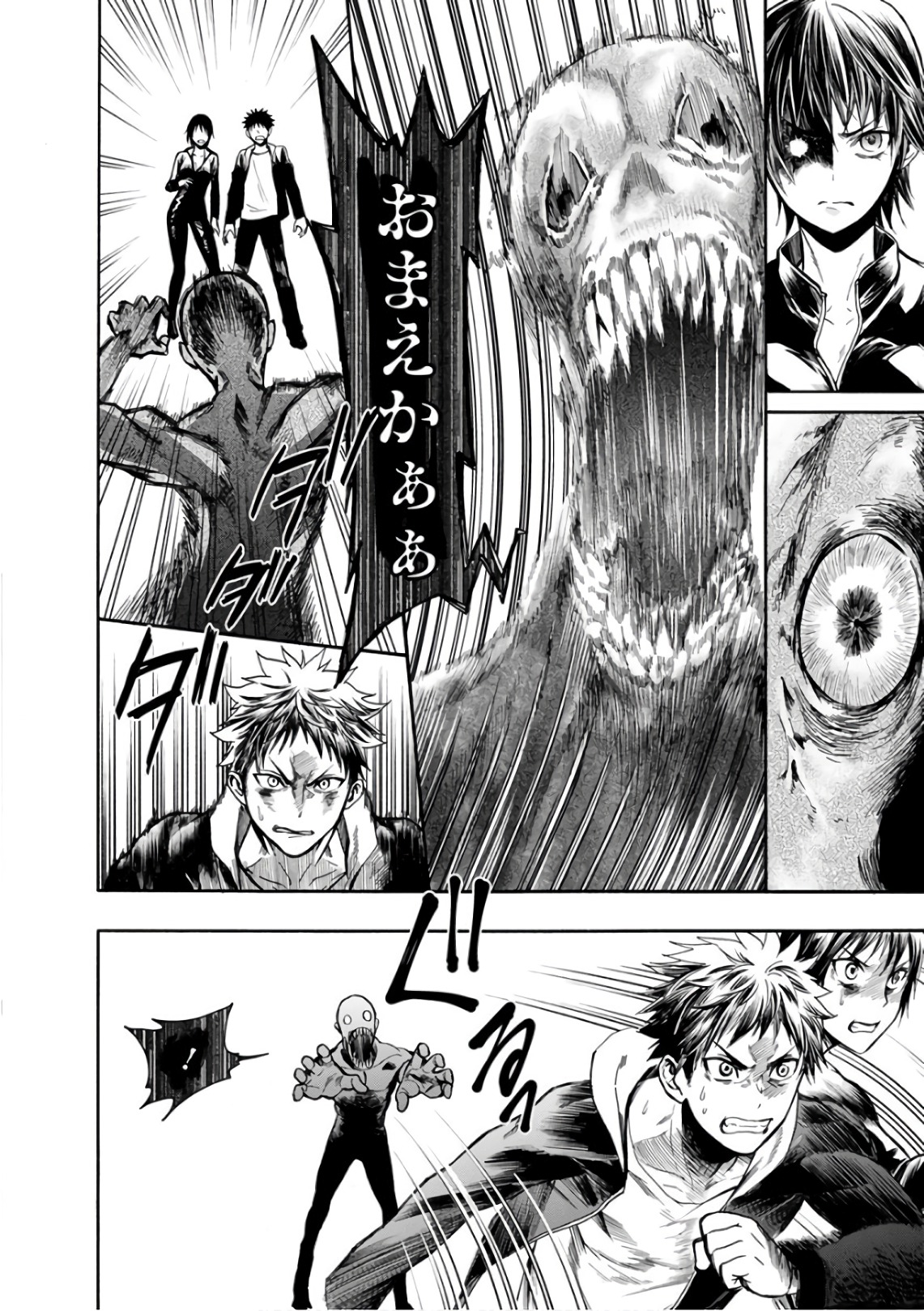 Shokuryou Kyoushitsu - Chapter 20 - Page 3