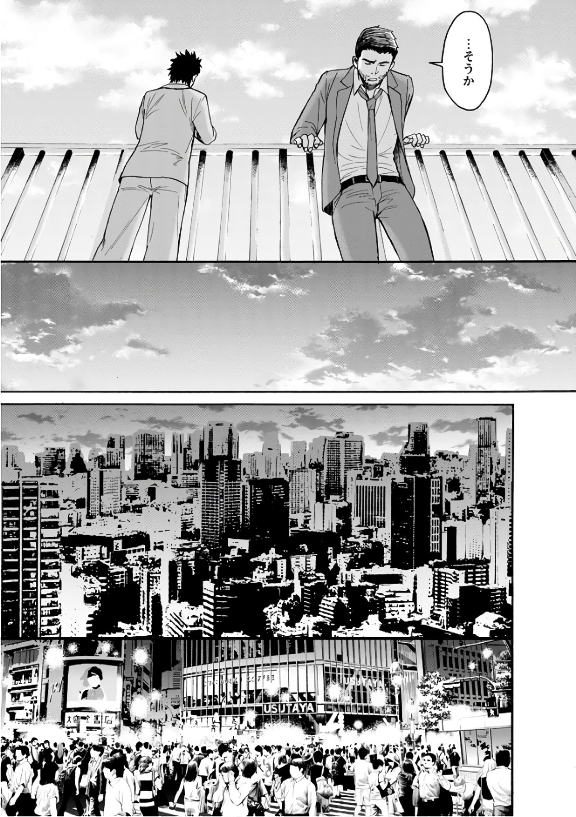 Shokuryou Kyoushitsu - Chapter 20 - Page 30