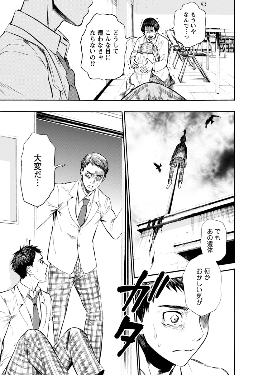 Shokuryou Kyoushitsu - Chapter 3 - Page 10