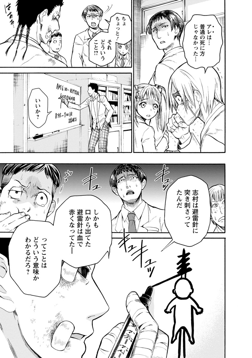 Shokuryou Kyoushitsu - Chapter 3 - Page 12