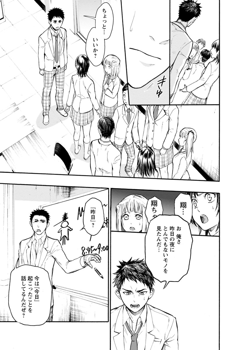 Shokuryou Kyoushitsu - Chapter 3 - Page 14