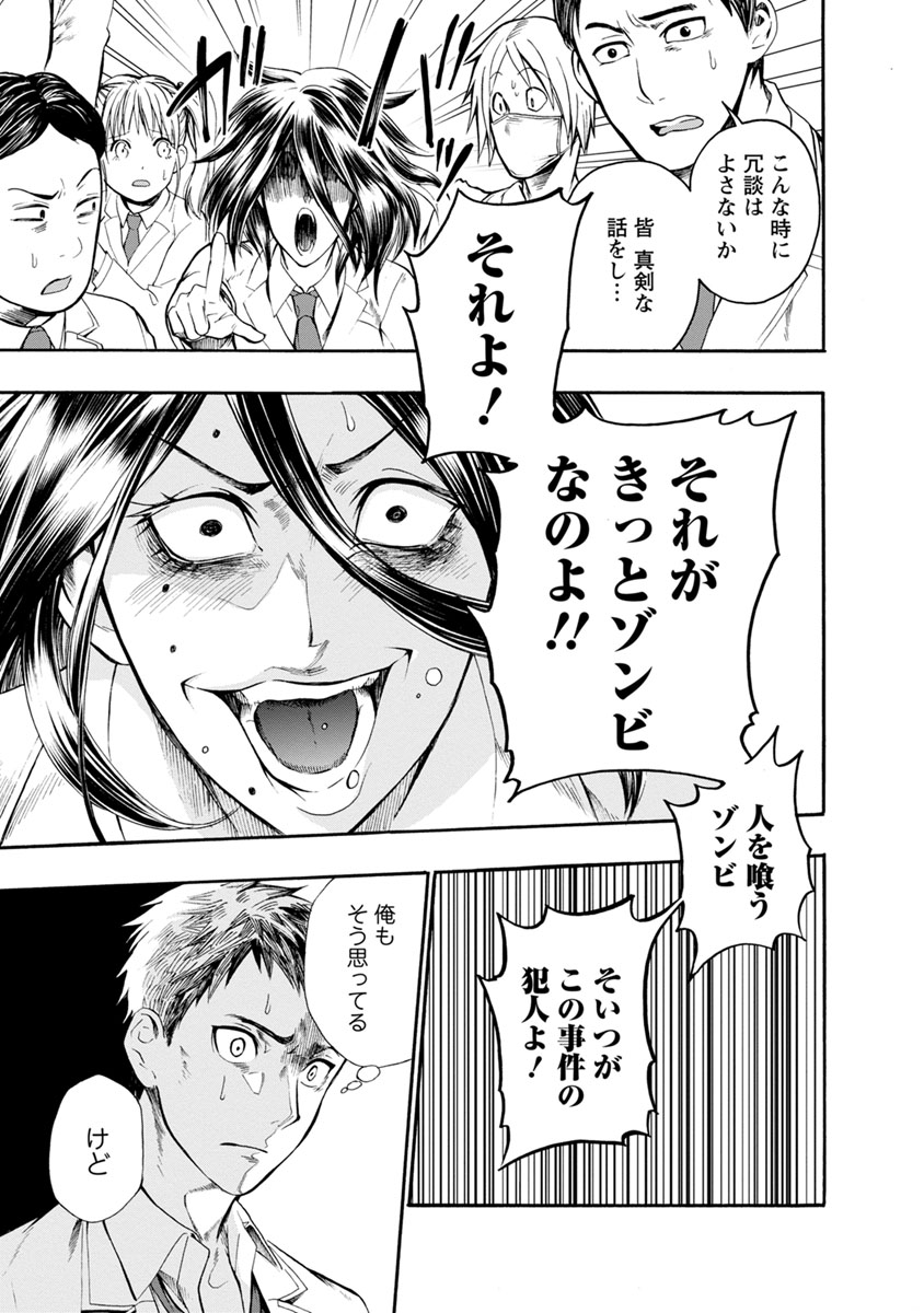 Shokuryou Kyoushitsu - Chapter 3 - Page 16