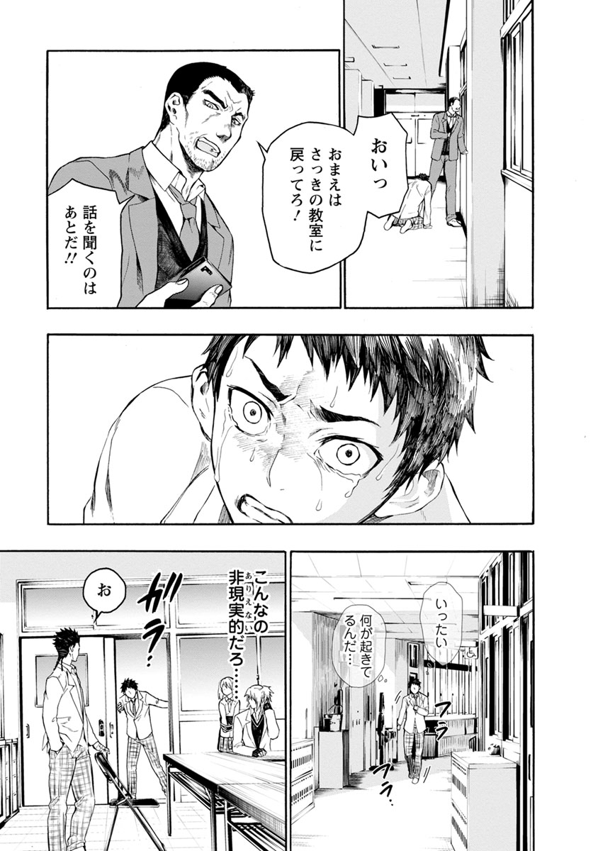 Shokuryou Kyoushitsu - Chapter 3 - Page 2