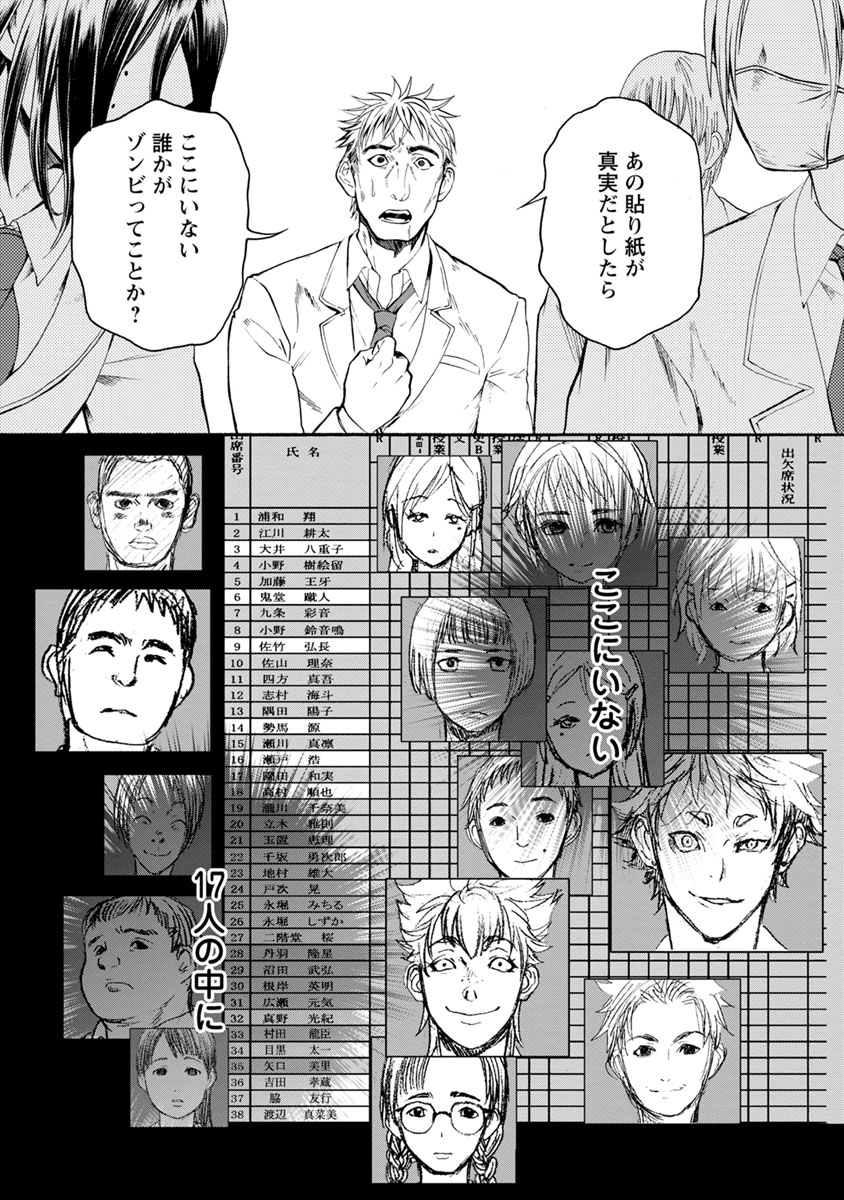 Shokuryou Kyoushitsu - Chapter 3 - Page 20