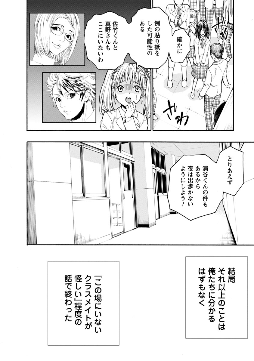 Shokuryou Kyoushitsu - Chapter 3 - Page 21