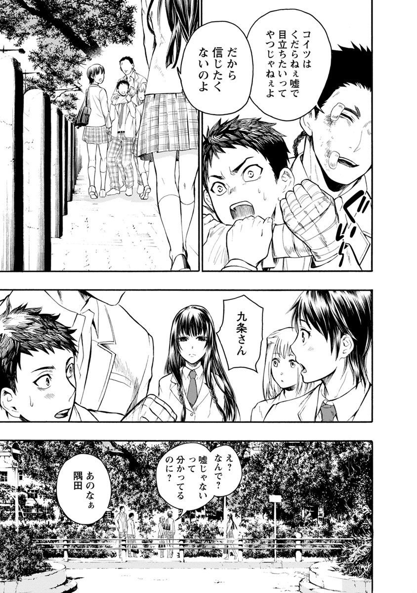 Shokuryou Kyoushitsu - Chapter 3 - Page 24