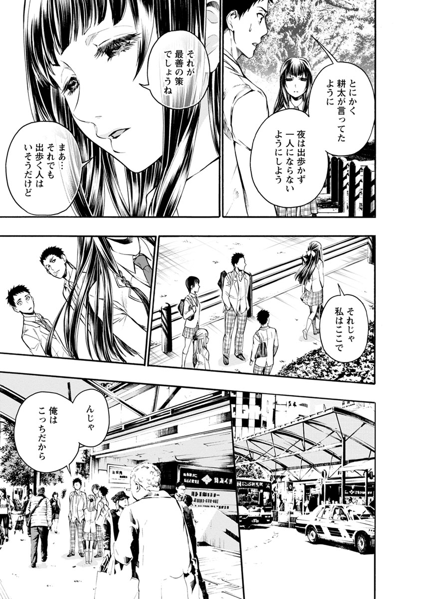 Shokuryou Kyoushitsu - Chapter 3 - Page 26