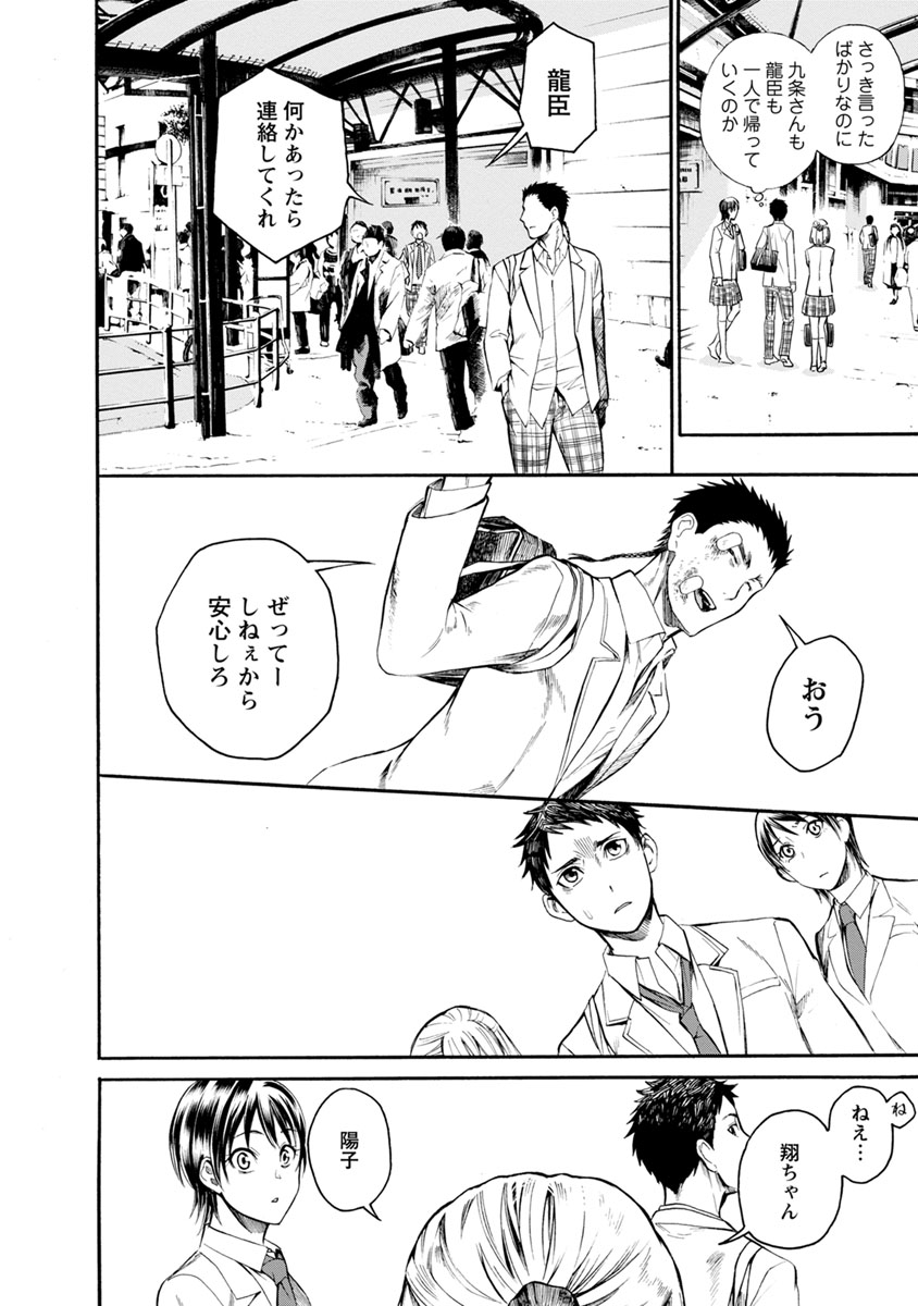 Shokuryou Kyoushitsu - Chapter 3 - Page 27