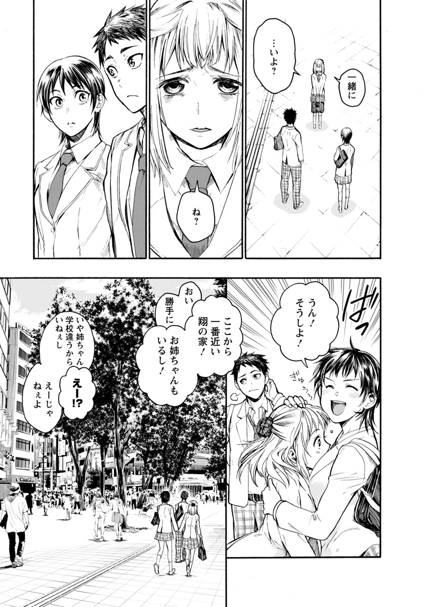 Shokuryou Kyoushitsu - Chapter 3 - Page 28