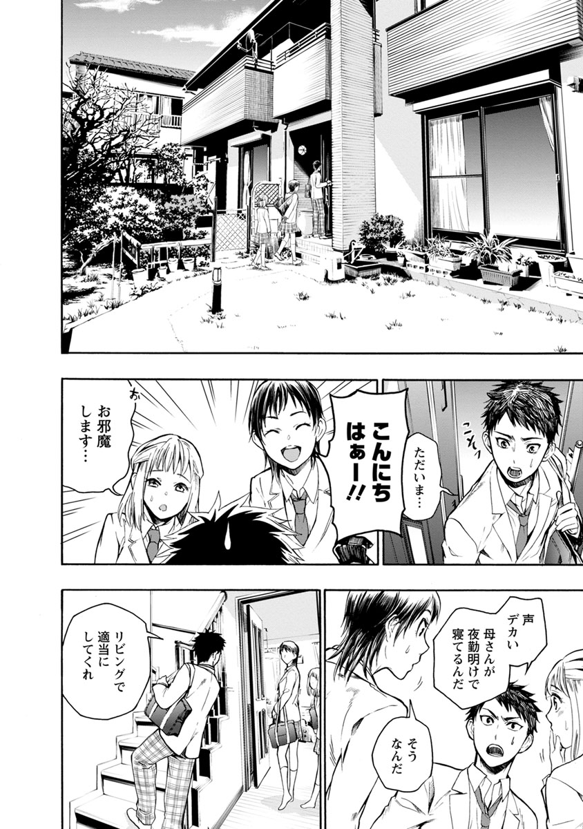 Shokuryou Kyoushitsu - Chapter 3 - Page 29