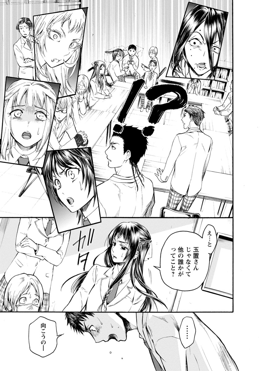 Shokuryou Kyoushitsu - Chapter 3 - Page 4