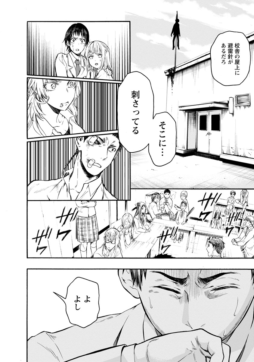 Shokuryou Kyoushitsu - Chapter 3 - Page 5