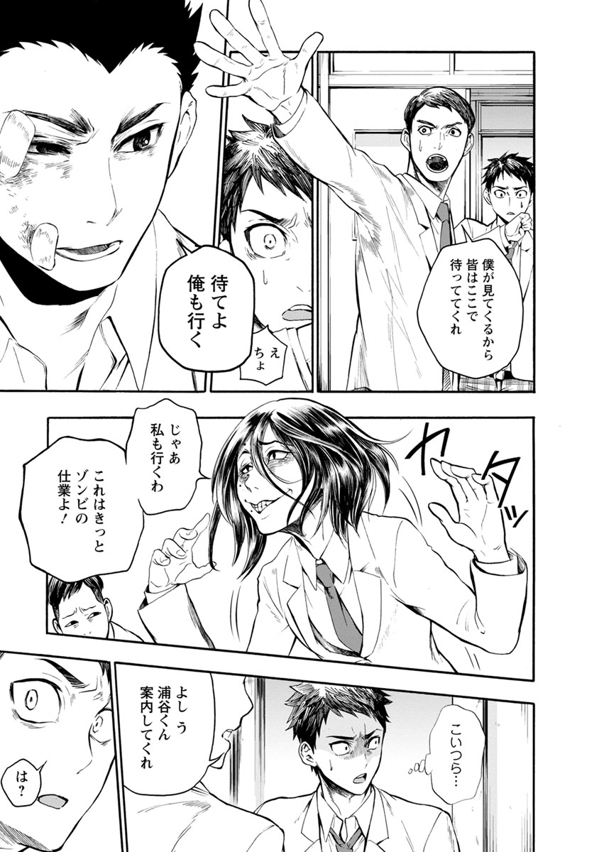 Shokuryou Kyoushitsu - Chapter 3 - Page 6