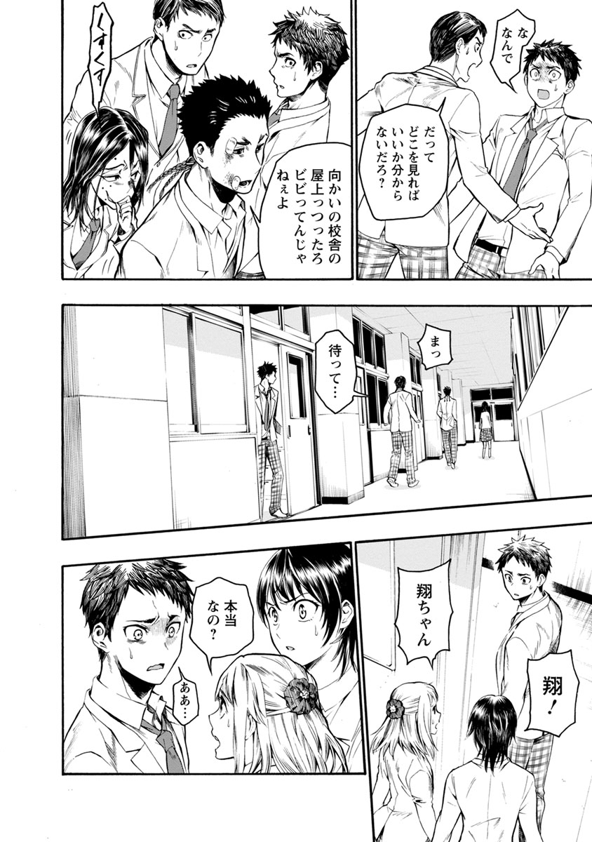 Shokuryou Kyoushitsu - Chapter 3 - Page 7