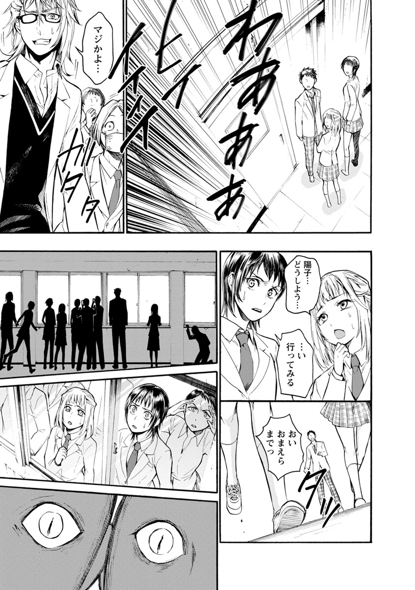 Shokuryou Kyoushitsu - Chapter 3 - Page 8