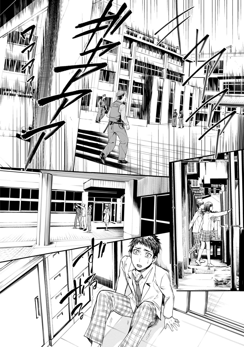 Shokuryou Kyoushitsu - Chapter 3 - Page 9