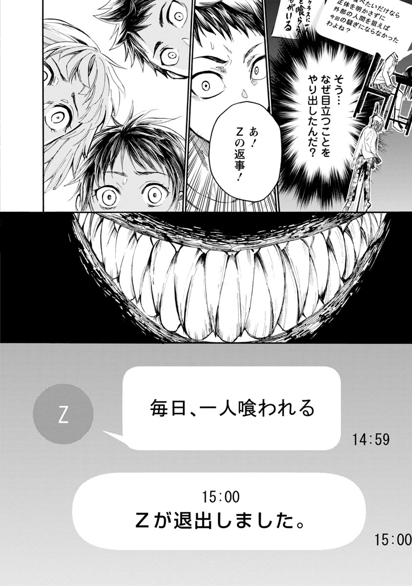 Shokuryou Kyoushitsu - Chapter 4 - Page 17