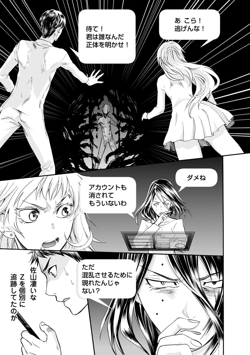 Shokuryou Kyoushitsu - Chapter 4 - Page 18