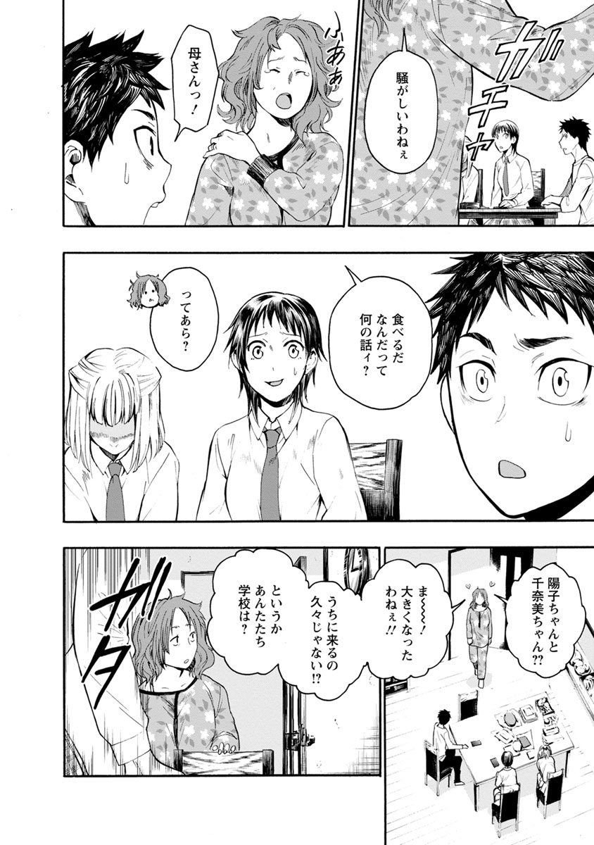 Shokuryou Kyoushitsu - Chapter 4 - Page 21