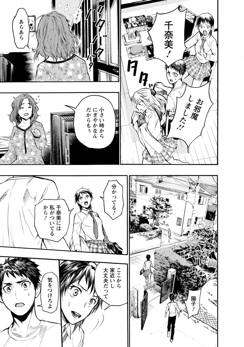 Shokuryou Kyoushitsu - Chapter 4 - Page 22