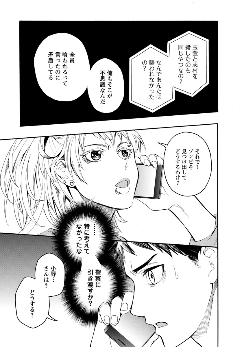 Shokuryou Kyoushitsu - Chapter 4 - Page 26