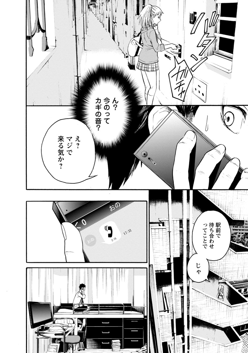 Shokuryou Kyoushitsu - Chapter 4 - Page 29